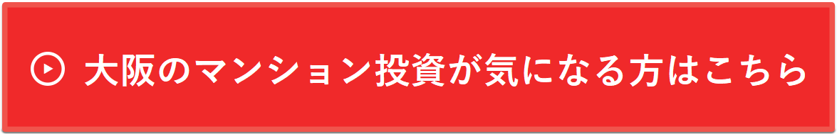 中古マンション購入のご相談はこちら